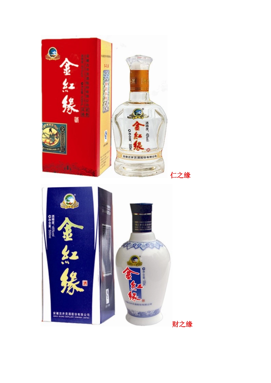 古井金红缘系列酒诚征空白地区经销商_第3页