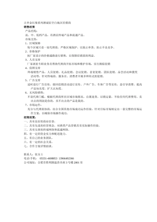 古井金红缘系列酒诚征空白地区经销商
