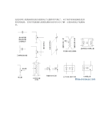 常见电子元器件及其符号