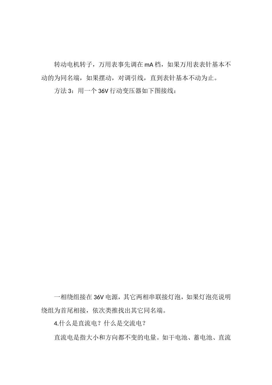 大连水泥厂电气自动化技术考试题_第2页