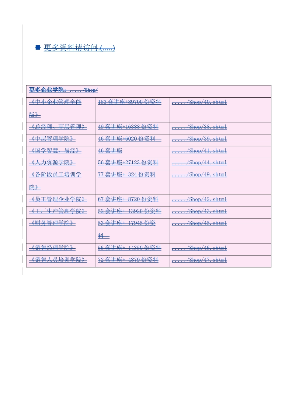 养老服务社区开发商业计划方案_第1页