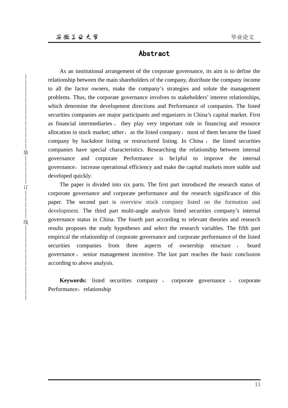 公司治理与公司绩效的实证研究_第2页