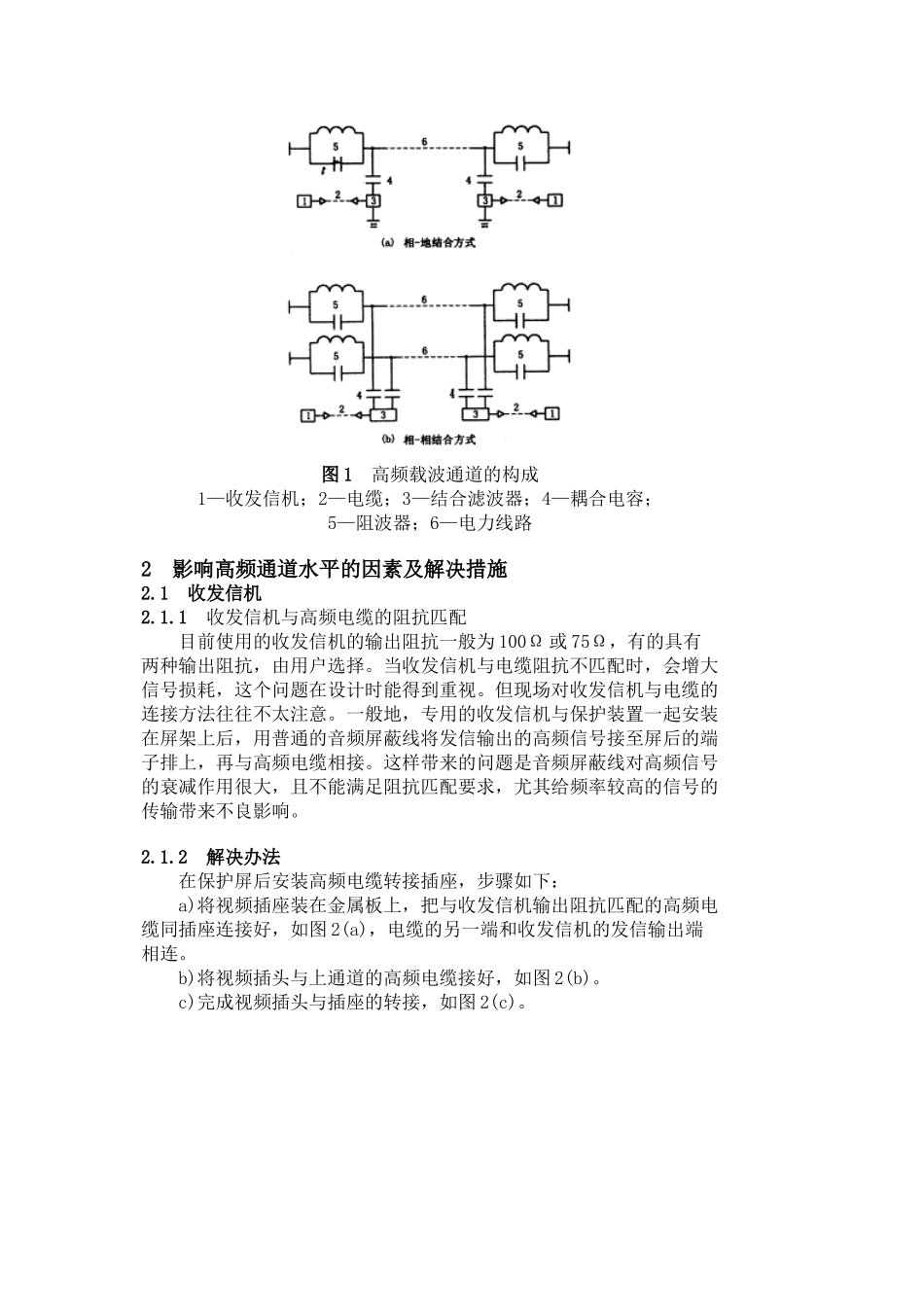 影响-北极星电力技术网_第2页