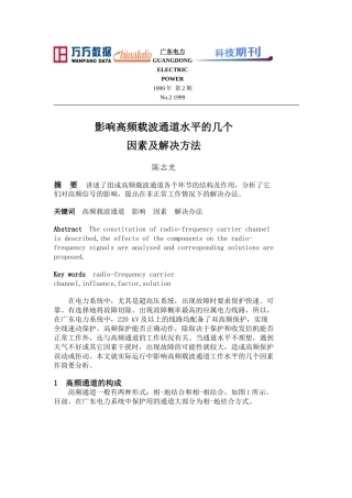 影响-北极星电力技术网