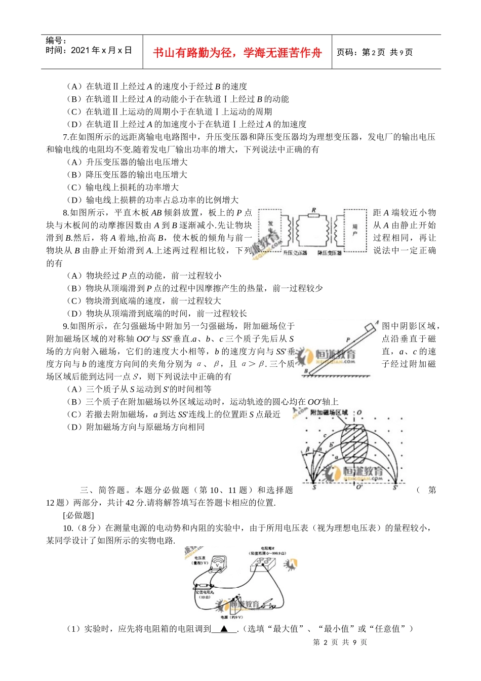内容采集部量化考核管理办法(试行)_第2页