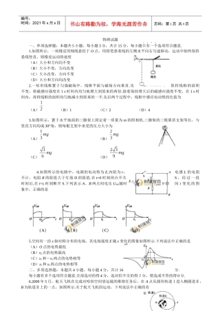内容采集部量化考核管理办法(试行)