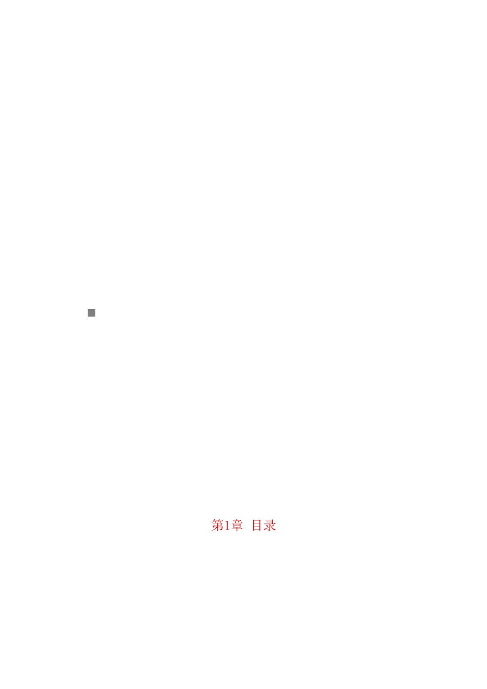 公司立项可行性报告_第1页