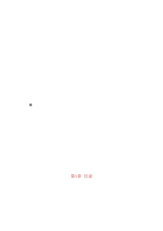 公司立项可行性报告