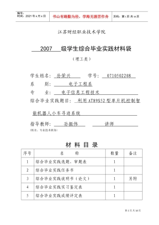 内容规范化与材料归档要求