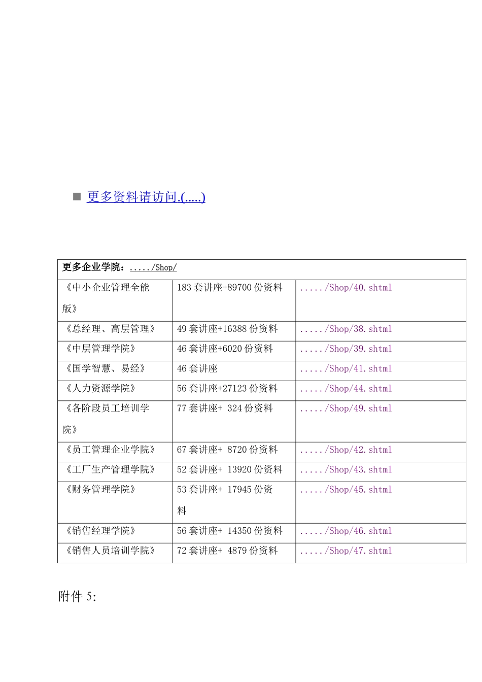 广东省高中学业水平考试化学科考试大纲_第1页