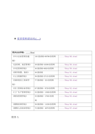 广东省高中学业水平考试化学科考试大纲