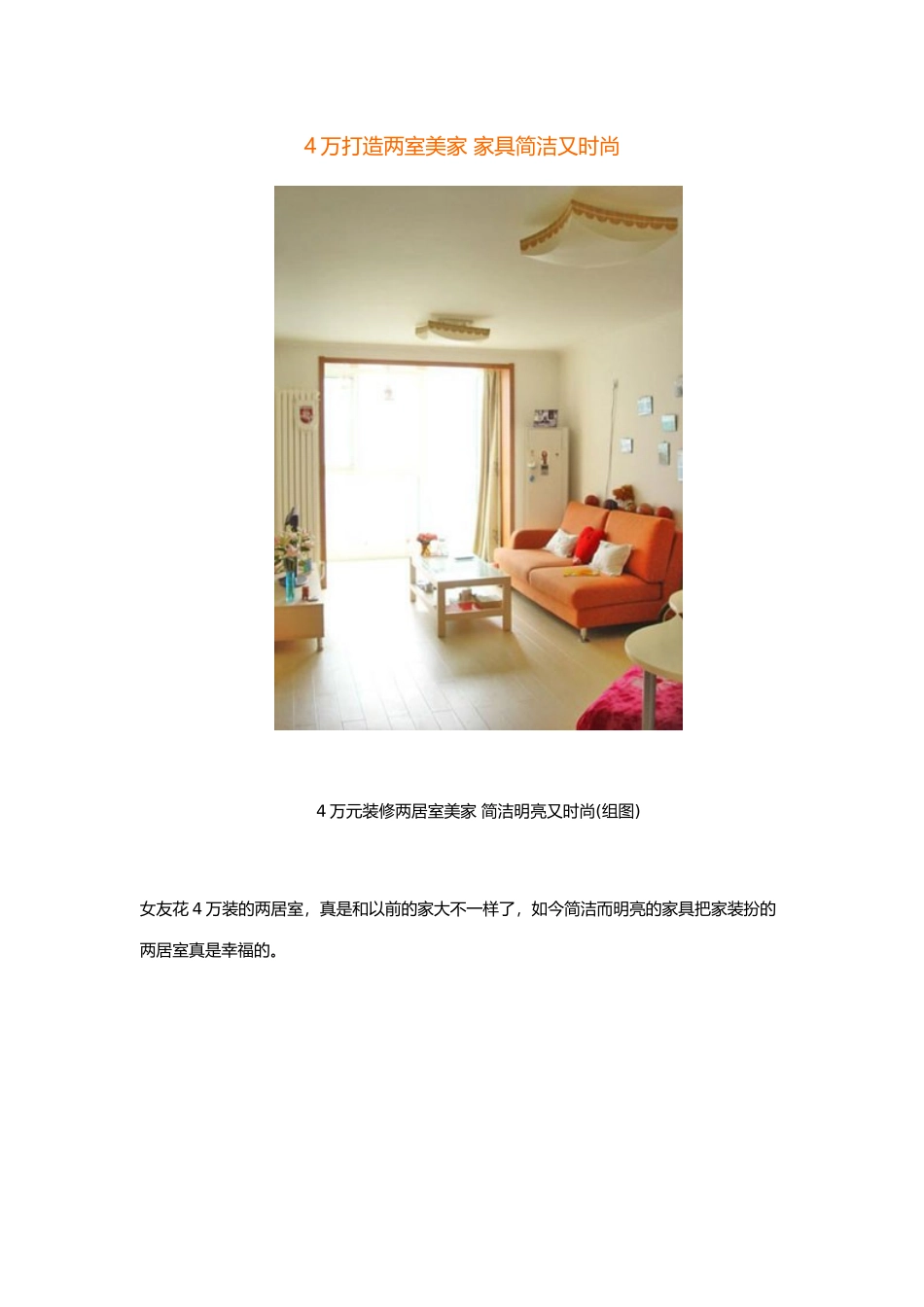 我国家具产业特色区域_第2页