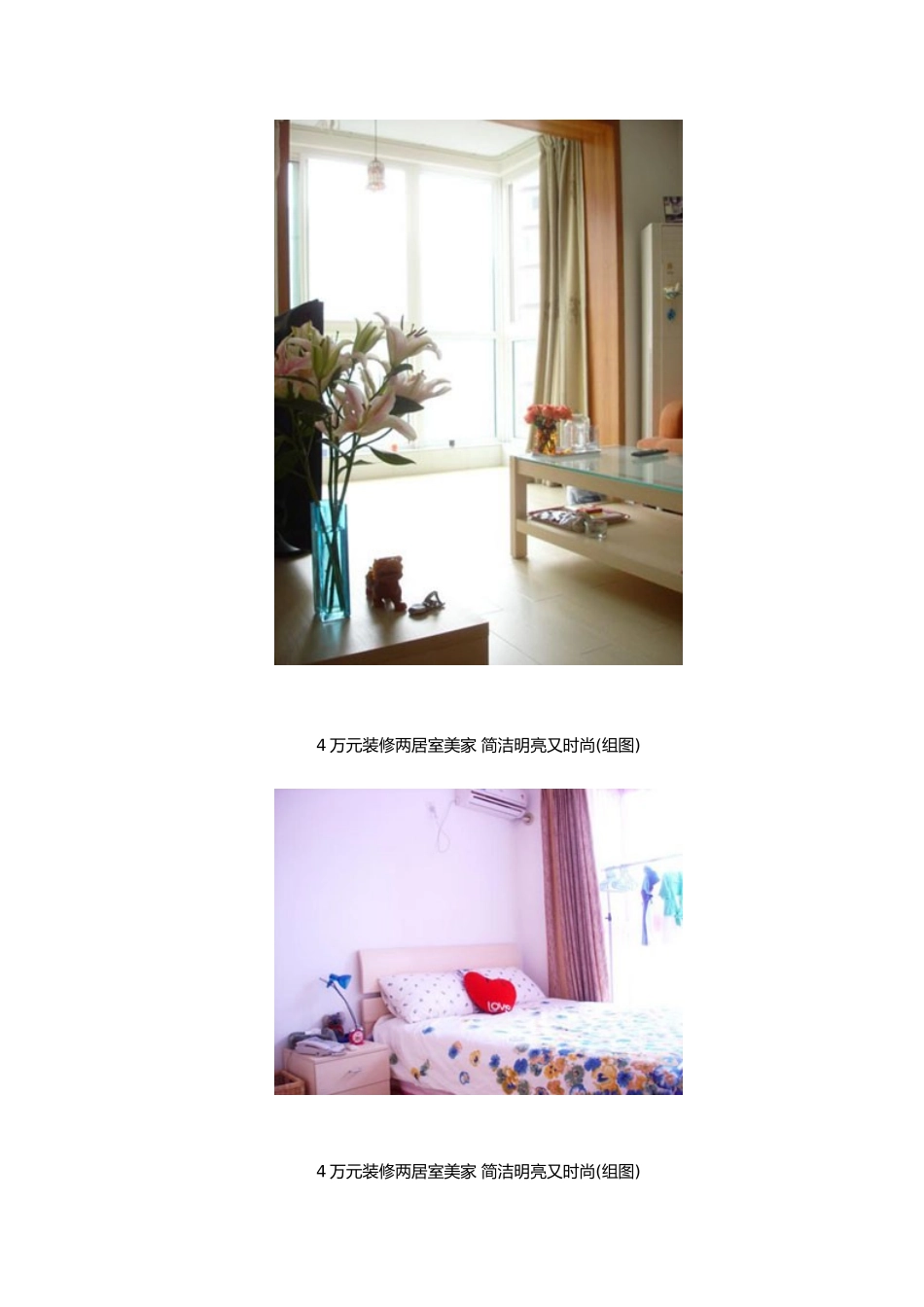 我国家具产业特色区域_第3页