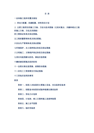 宿舍楼联合建筑工程施工组织设计方案