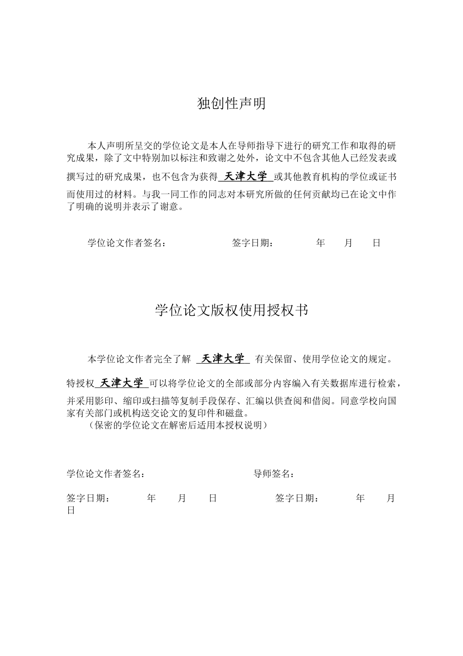 公安民警心理危机干预体系构建的研究_第2页