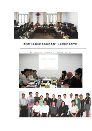 家具与工业设计学院介绍