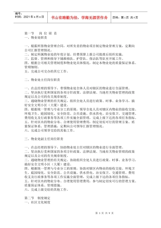 公司简介、公司构架、经营理念、服务宗旨