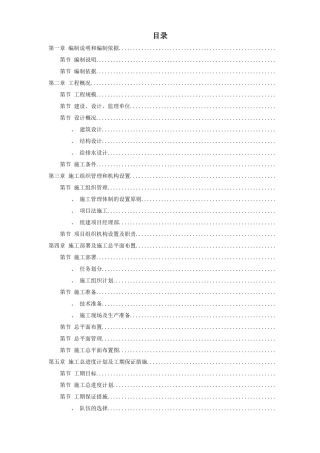 南昌某小区二期工程