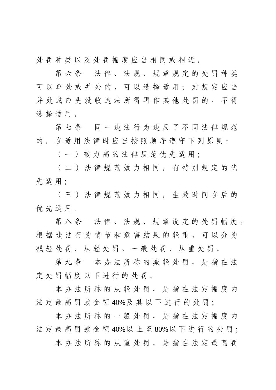 四川煤矿安全监察局_第2页