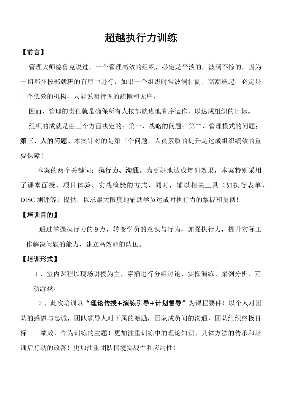 广西武宣县电力公司_第1页