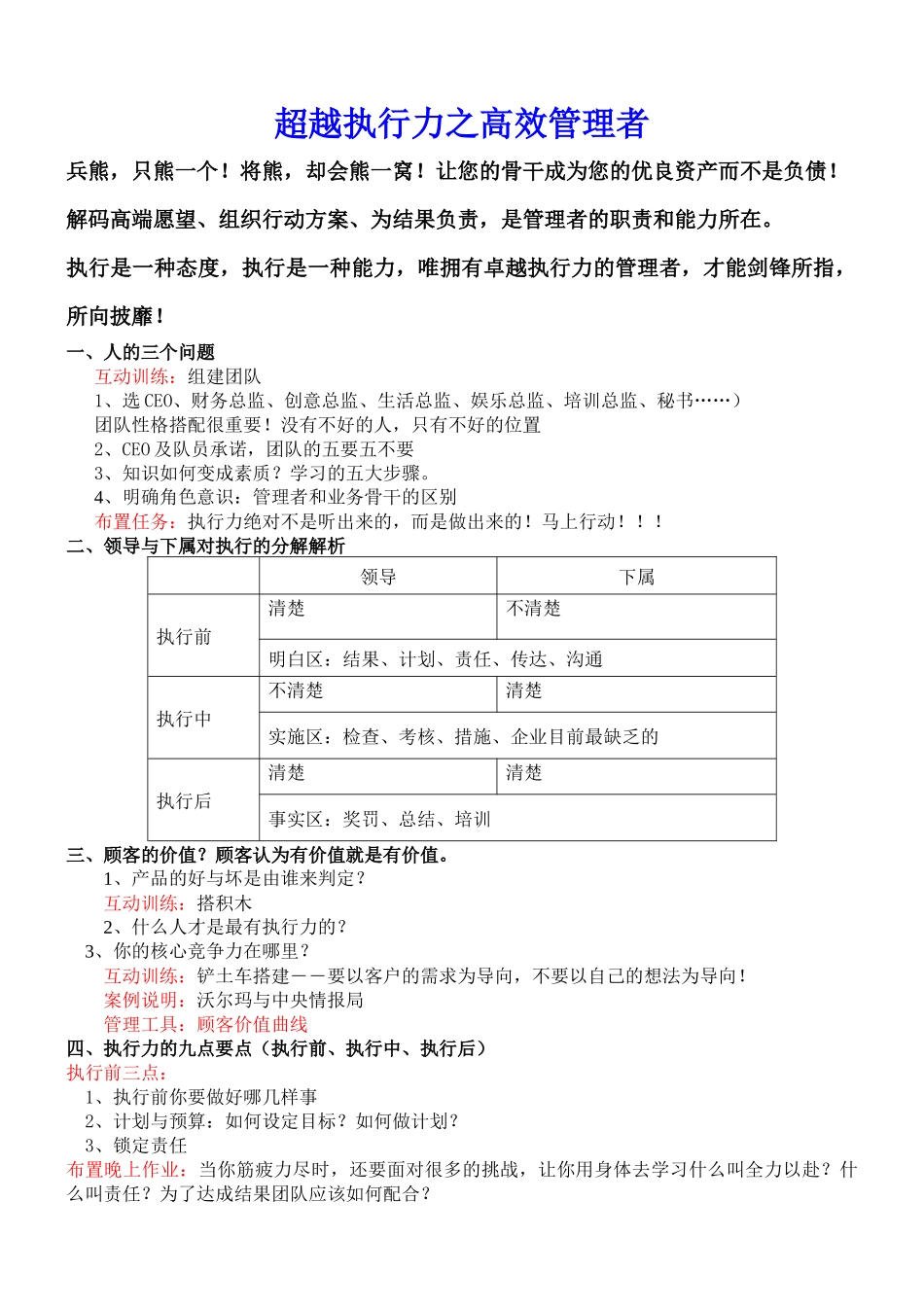 广西武宣县电力公司_第2页