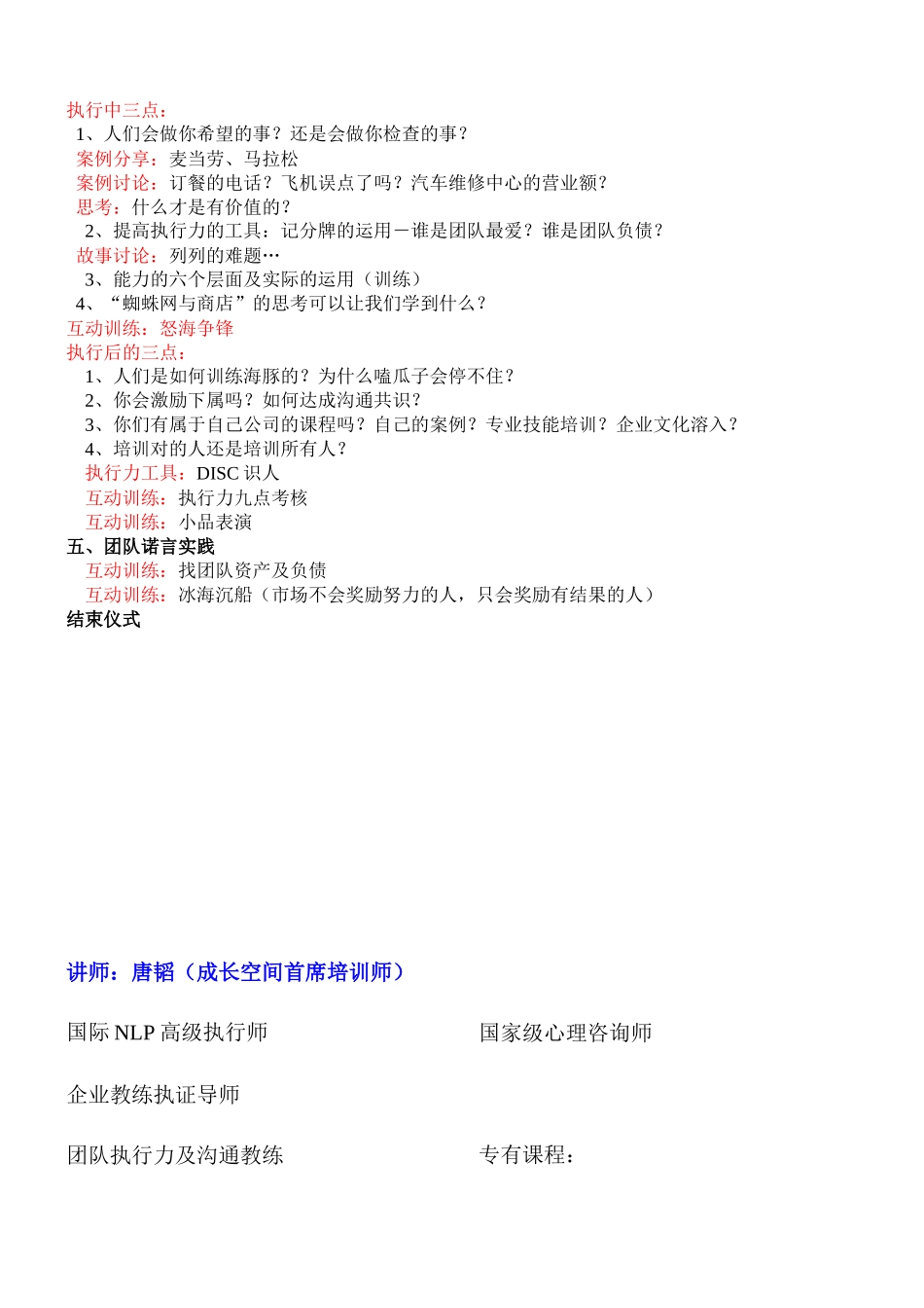 广西武宣县电力公司_第3页