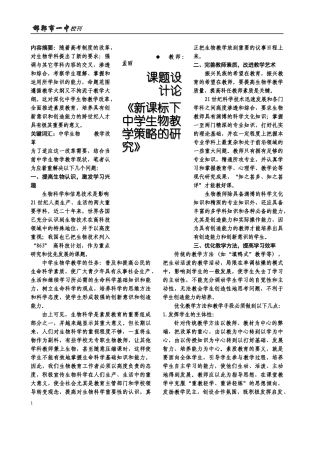 内容摘要随着高考制度的改革