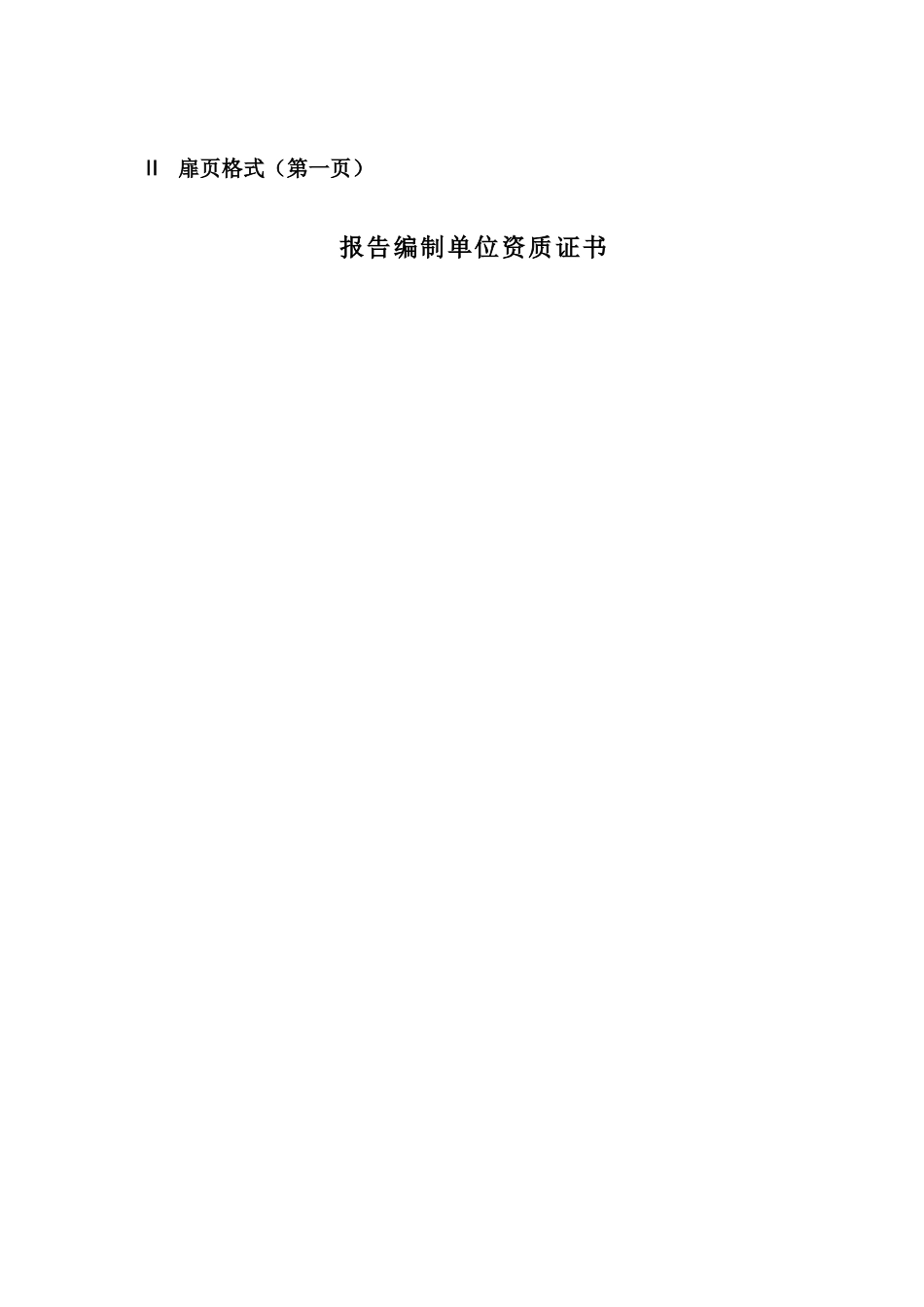 内河航道建设项目工程可行性研究报告_第3页