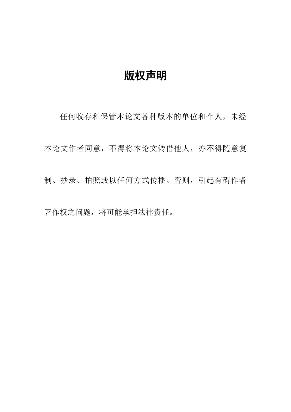 基于AMBA的手机芯片SOC总线架构设计与应用_第2页