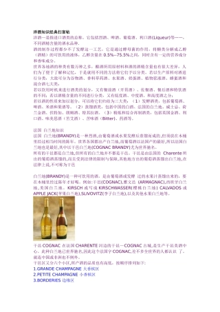 圣诞节喝洋酒