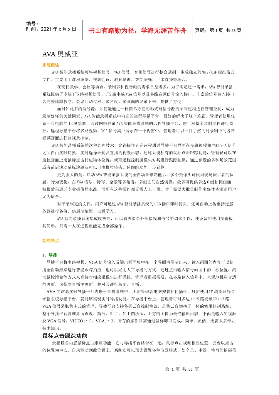 其它产品介绍_第1页