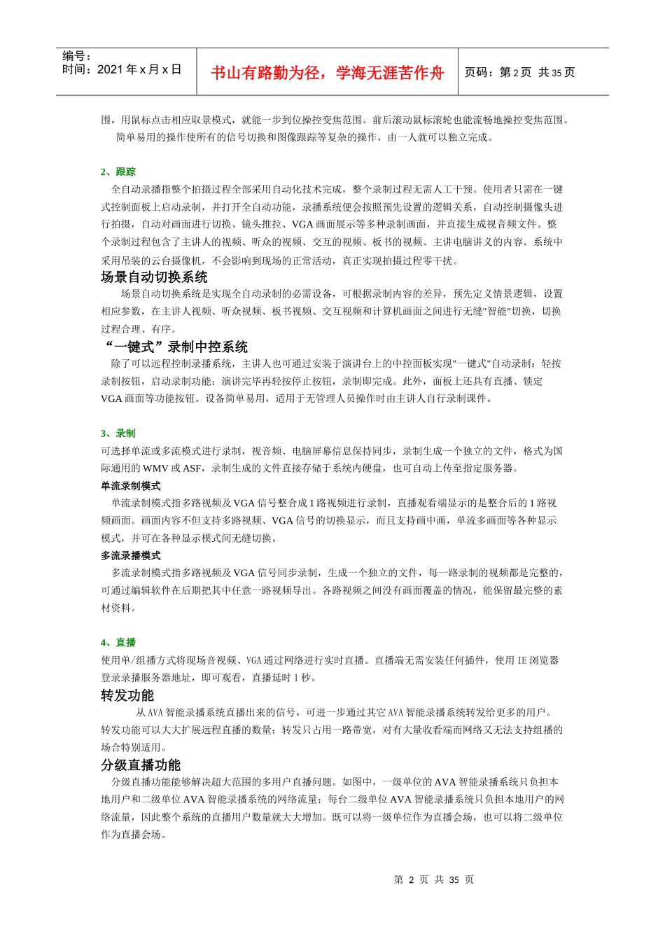 其它产品介绍_第2页