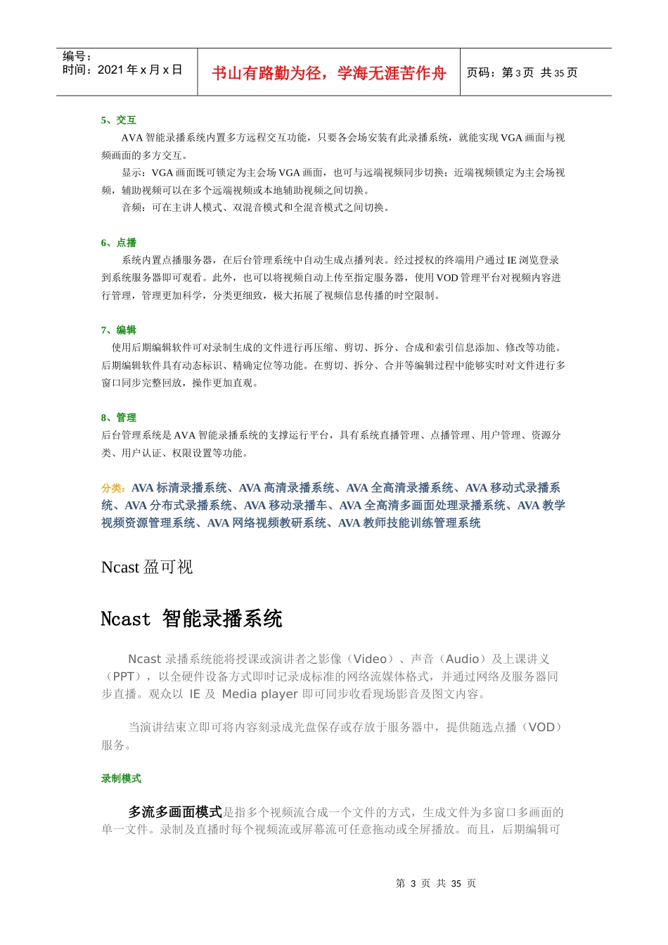 其它产品介绍_第3页