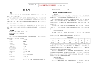 公路施工图设计总说明