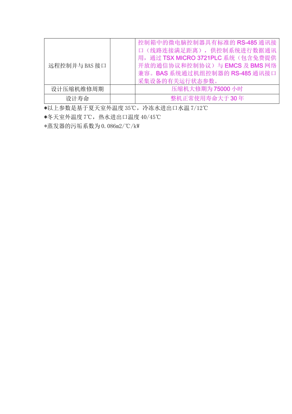 名称：纮华电子科技（上海）有限公司_第3页