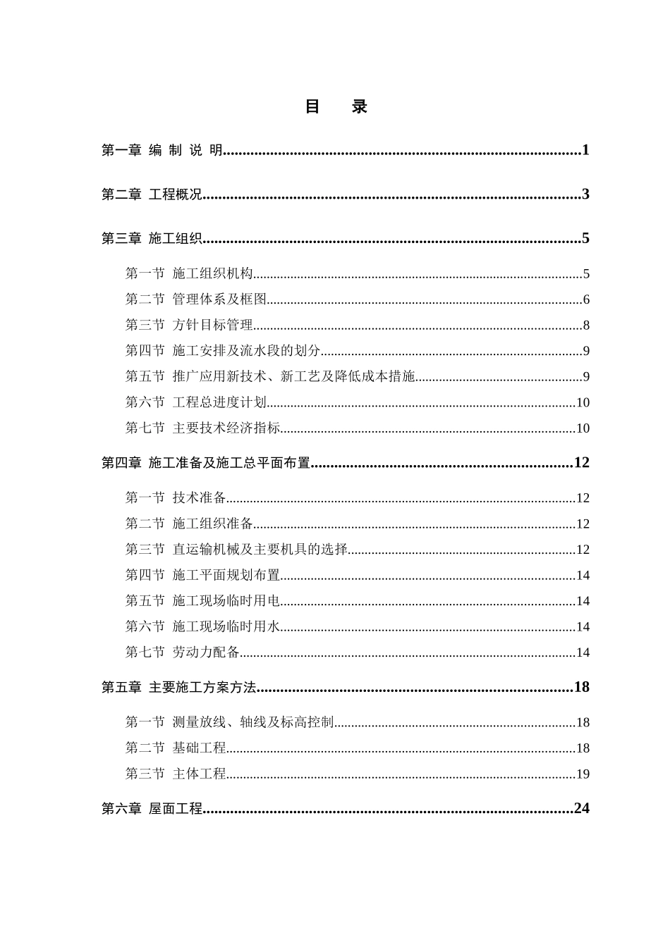 延安市房产局农科所(丰泽园)经济适用房小区1718住宅楼_第1页