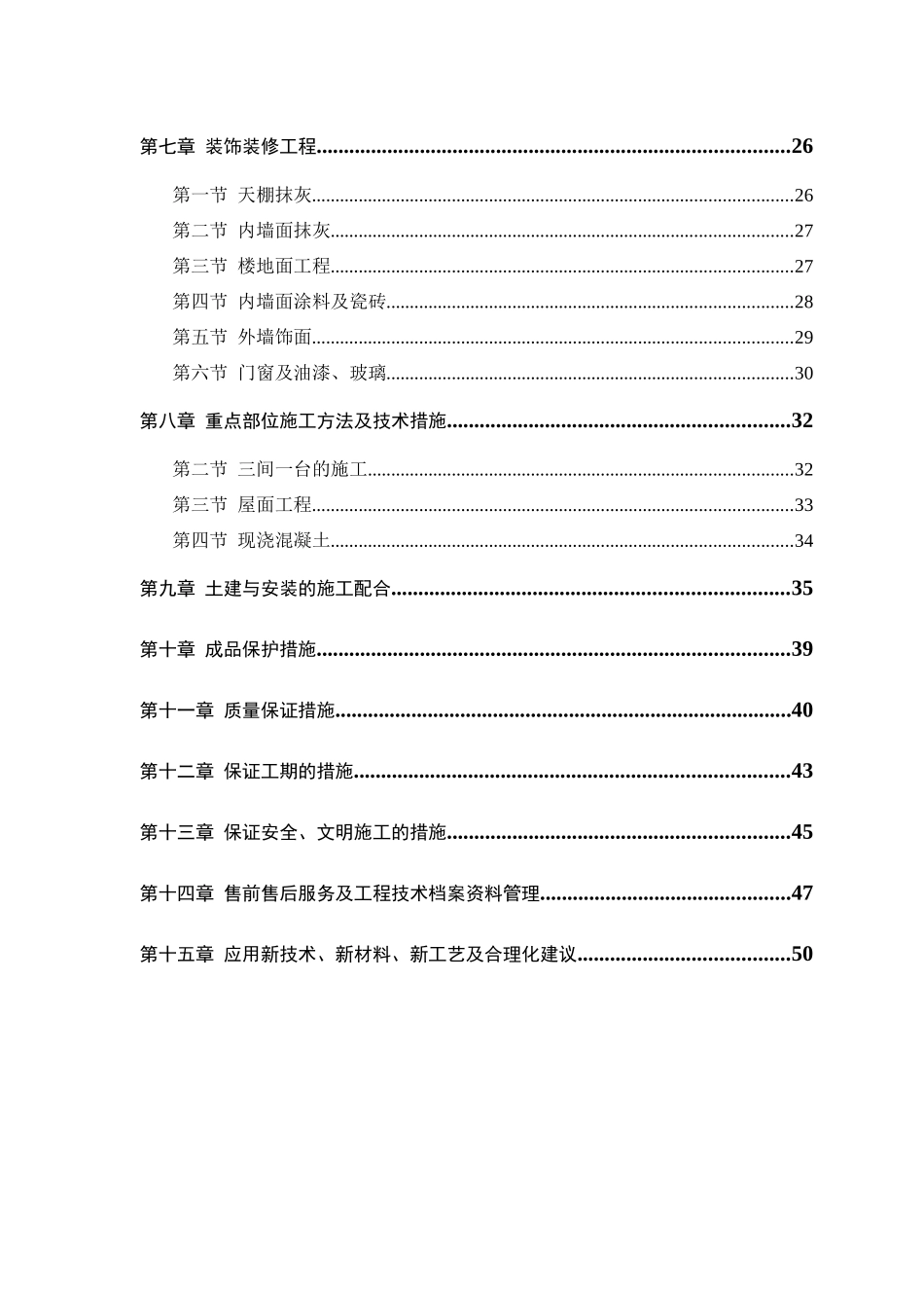 延安市房产局农科所(丰泽园)经济适用房小区1718住宅楼_第2页