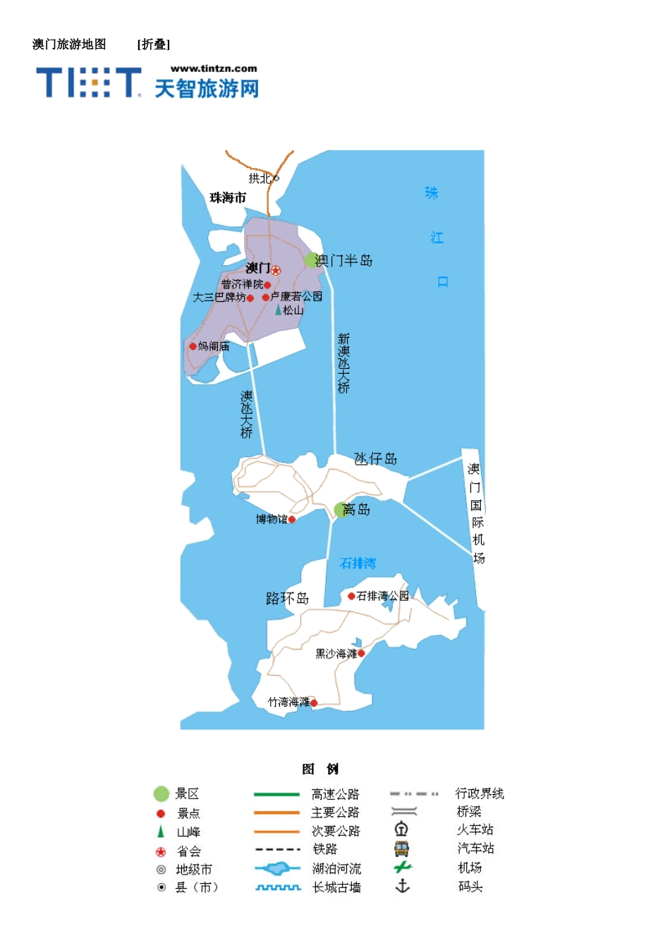 国内各省旅游简图_第2页