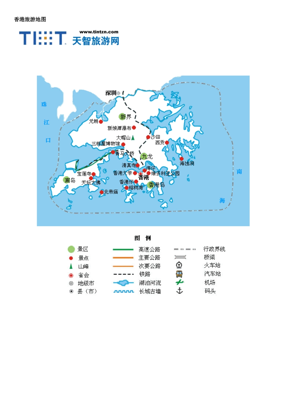 国内各省旅游简图_第3页