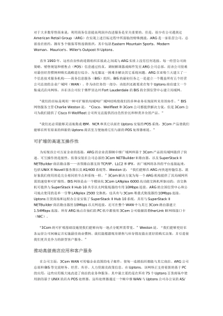 对于大多数零售商来说