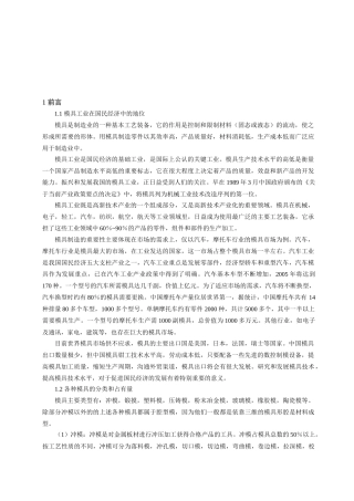 心型台灯塑料注塑模具设计范本