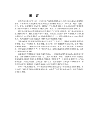 在现代化工业生产中