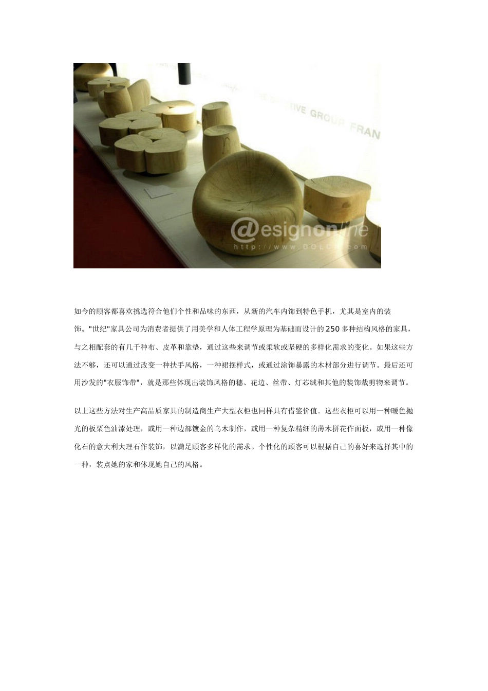 家具的十种发展趋势_第3页