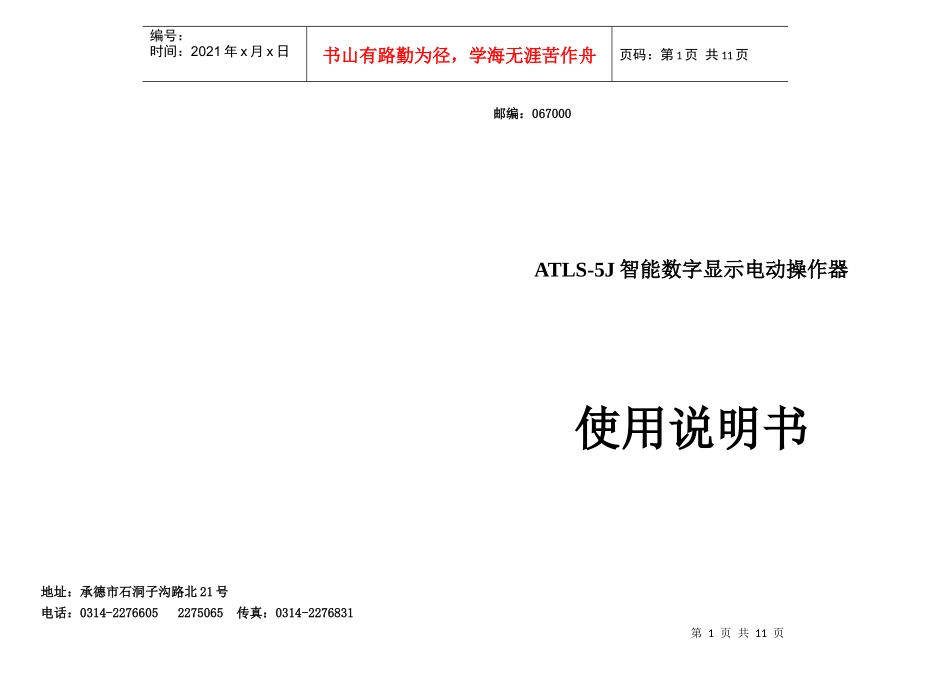 公司：天津市蓝深科技发展有限公司_第1页