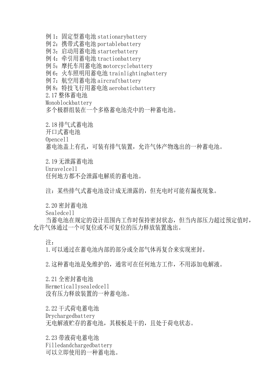 您的位置：电子百科技术词汇与专业术语_第3页