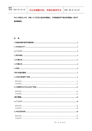 公积金网上申报流程