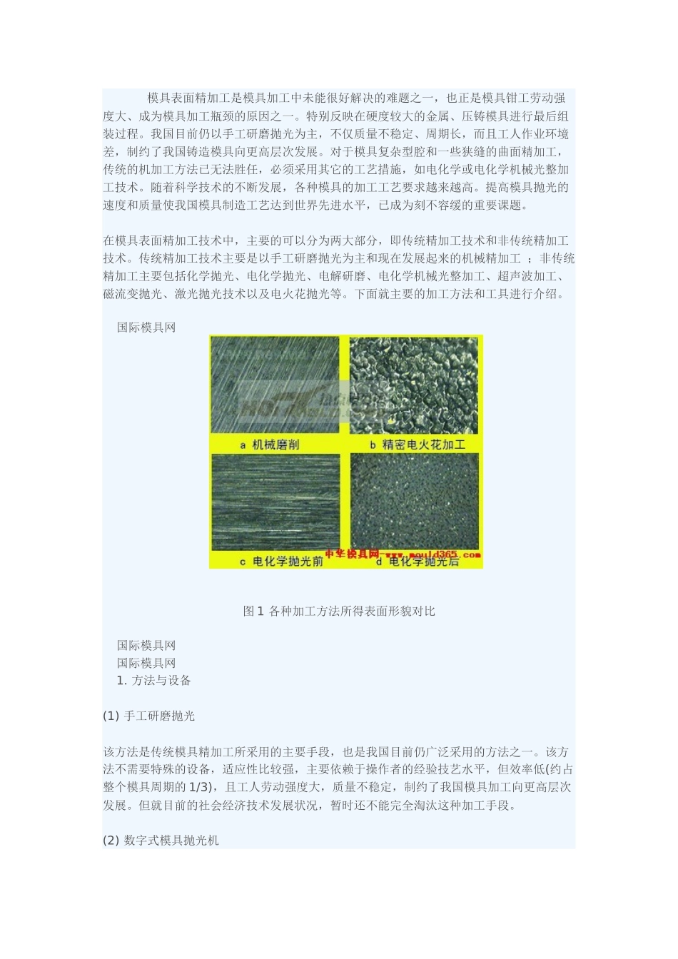 徐州友达精密模具--徐州友达精密模具--Power_第1页