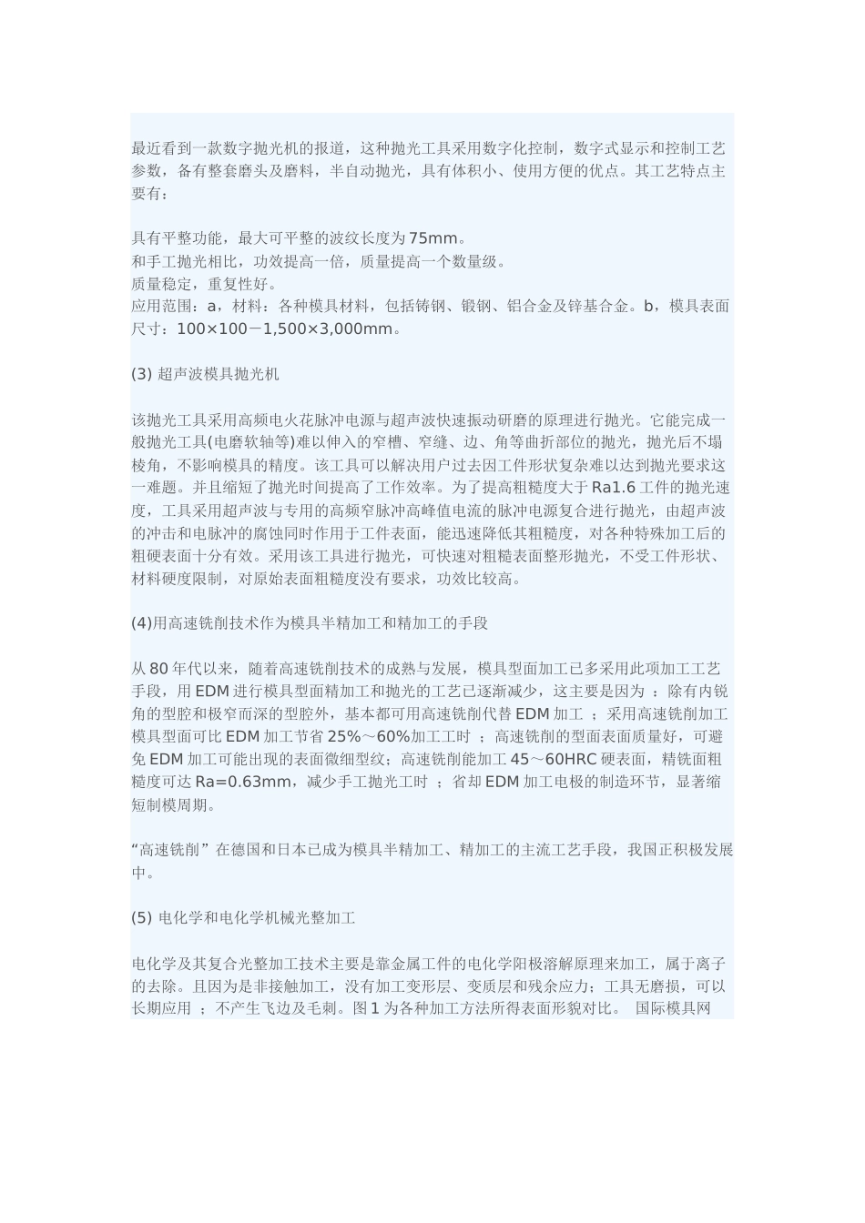 徐州友达精密模具--徐州友达精密模具--Power_第2页