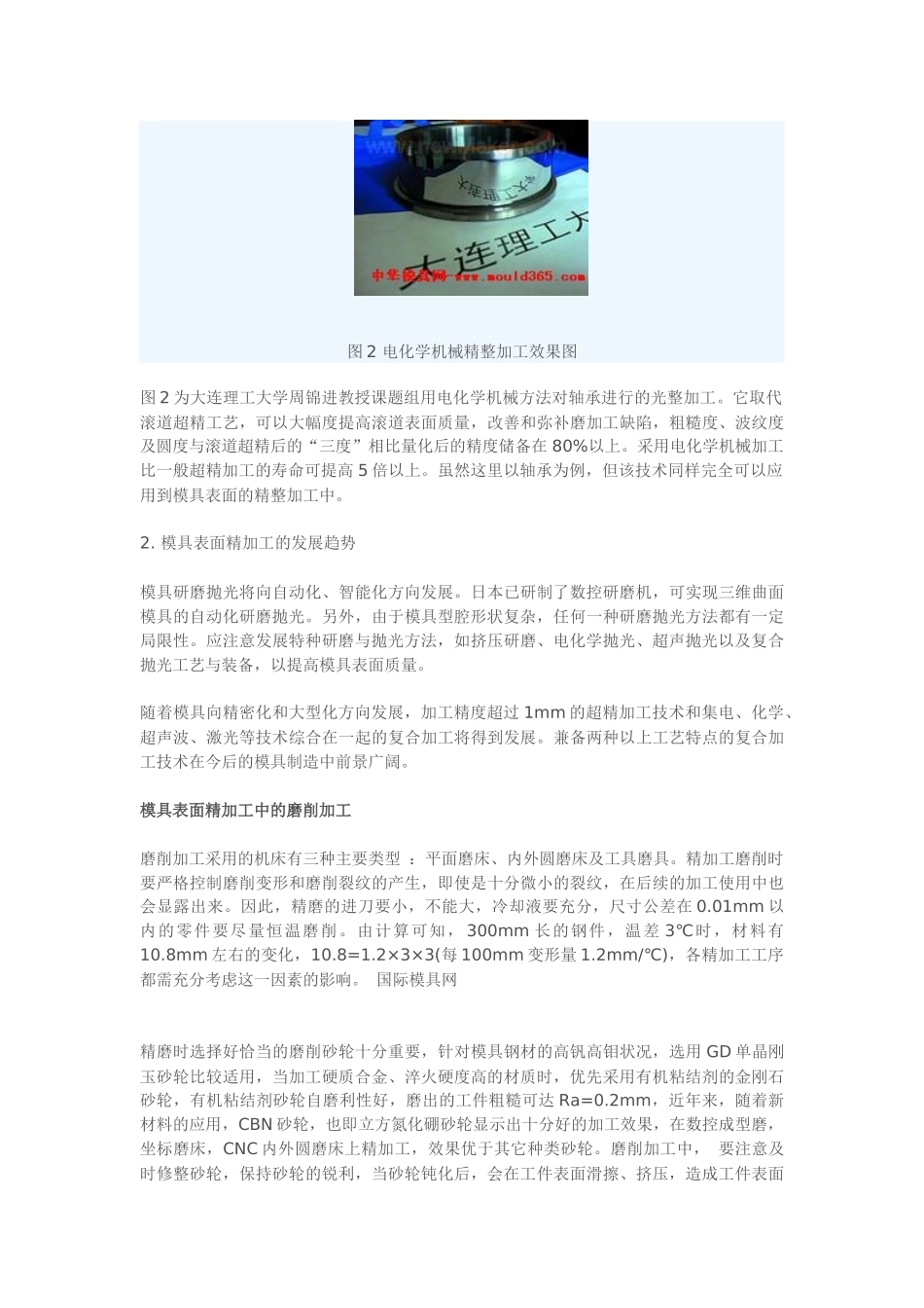 徐州友达精密模具--徐州友达精密模具--Power_第3页