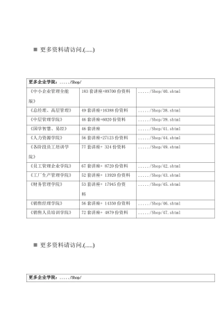 引水建筑物相关资料